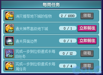 DNF金秋一步到位极速成长活动怎么玩