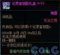 DNF金秋一步到位极速成长活动怎么玩