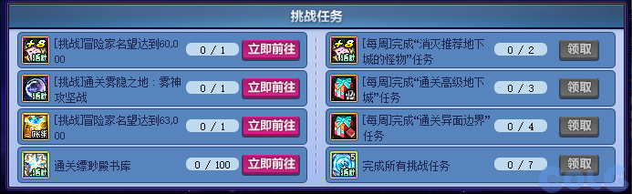 DNF金秋一步到位极速成长活动怎么玩