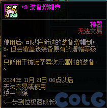 DNF金秋一步到位极速成长活动怎么玩