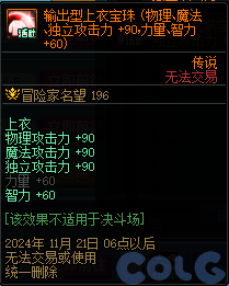 DNF金秋一步到位极速成长活动怎么玩