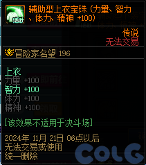 DNF金秋一步到位极速成长活动怎么玩