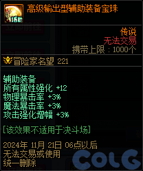 DNF金秋一步到位极速成长活动怎么玩