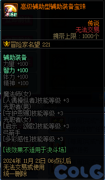 DNF金秋一步到位极速成长活动怎么玩