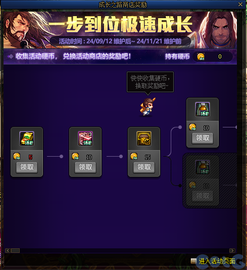 DNF金秋一步到位极速成长活动怎么玩