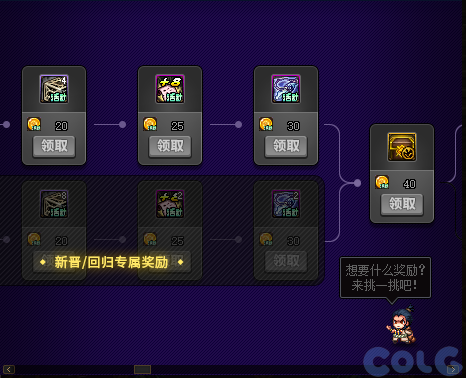 DNF金秋一步到位极速成长活动怎么玩