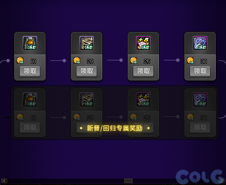 DNF金秋一步到位极速成长活动怎么玩