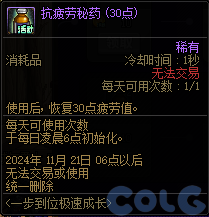 DNF金秋一步到位极速成长活动怎么玩