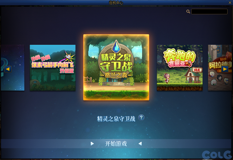 DNF街机中心开业纪念商店活动怎么玩