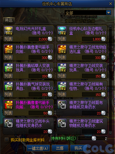 DNF街机中心开业纪念商店活动怎么玩