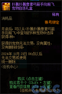 DNF街机中心开业纪念商店活动怎么玩