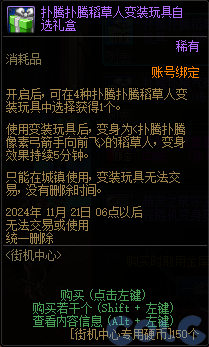 DNF街机中心开业纪念商店活动怎么玩