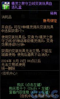 DNF街机中心开业纪念商店活动怎么玩