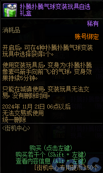 DNF街机中心开业纪念商店活动怎么玩