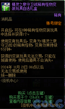 DNF街机中心开业纪念商店活动怎么玩