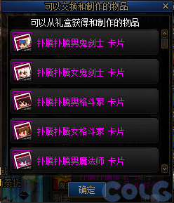 DNF街机中心开业纪念商店活动怎么玩
