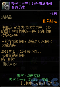 DNF街机中心开业纪念商店活动怎么玩