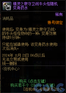 DNF街机中心开业纪念商店活动怎么玩