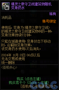 DNF街机中心开业纪念商店活动怎么玩