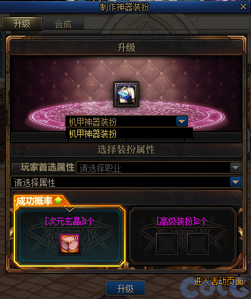 DNF不良人之非凡工坊活动怎么玩