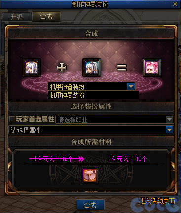 DNF不良人之非凡工坊活动怎么玩