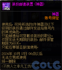 DNF不良人之非凡工坊活动怎么玩