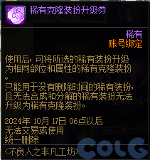 DNF不良人之非凡工坊活动怎么玩