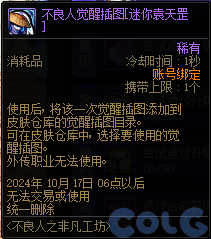 DNF不良人之非凡工坊活动怎么玩