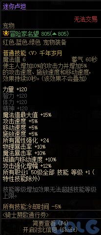 DNF骑士赞歌通行券活动怎么玩