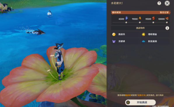 原神月光州成就怎么玩