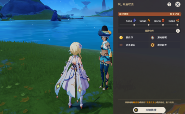 原神月光州成就怎么玩