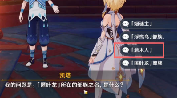 原神纳塔博学者成就怎么玩