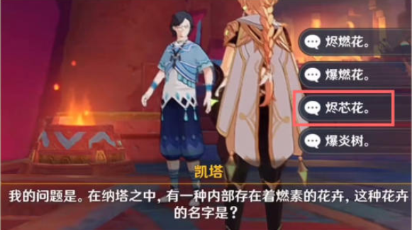 原神纳塔博学者成就怎么玩