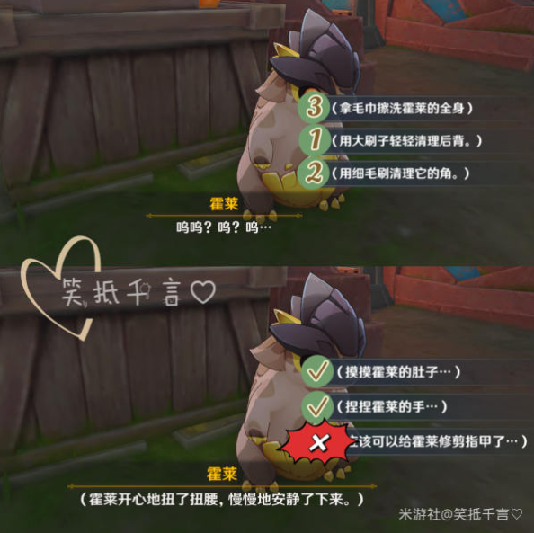 原神洗理嵴锋系列委托任务怎么玩