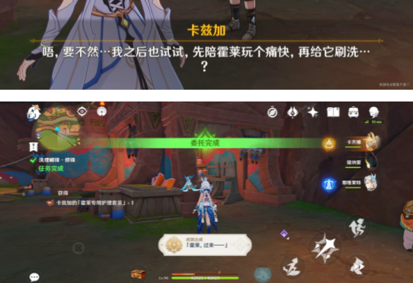 原神洗理嵴锋系列委托任务怎么玩