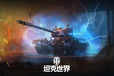 T-832“审判日”归来，坦克世界×《终结者2》联动复刻