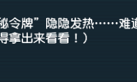 梦幻西游神秘房间9月怎么玩2024