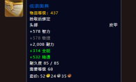 魔兽世界艾拉卡拉回响之城老三掉落一览