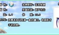 洛克王国幽魅恶法技能表