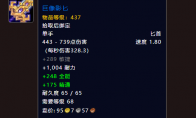 魔兽世界驭雷栖巢老三掉落一览