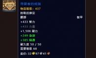 魔兽世界驭雷栖巢老二掉落一览