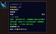 魔兽世界驭雷栖巢老一掉落一览