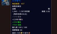 魔兽世界矶石宝库老三掉落一览