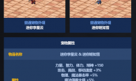 DNF2024国庆宠物属性一览