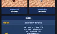 DNF迷你李星云宠物属性一览