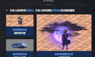 DNF2024国庆至尊宠物属性一览