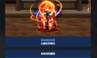 DNF2024国庆秘传光环属性一览