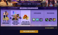 DNF金秋一步到位极速成长活动怎么玩