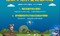DNF街机中心开业纪念商店活动怎么玩