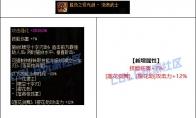 DNF剑帝CP武器改版一览